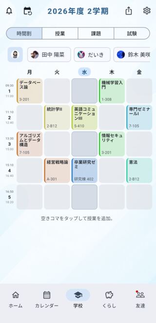 さわやかのテーマの時間割