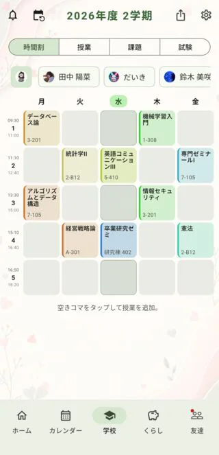 ナチュラルのテーマの時間割