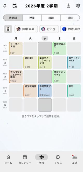 シンプルのテーマの時間割