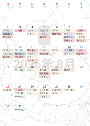 予定名つきの月間カレンダーのウィジェット