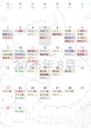 予定名つきの月間カレンダーのウィジェット