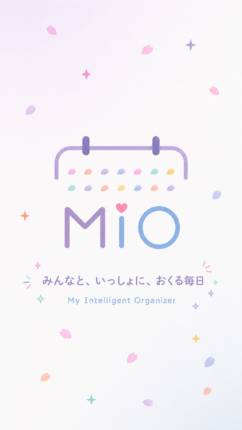 MIO — みんなと、いっしょに、おくる毎日