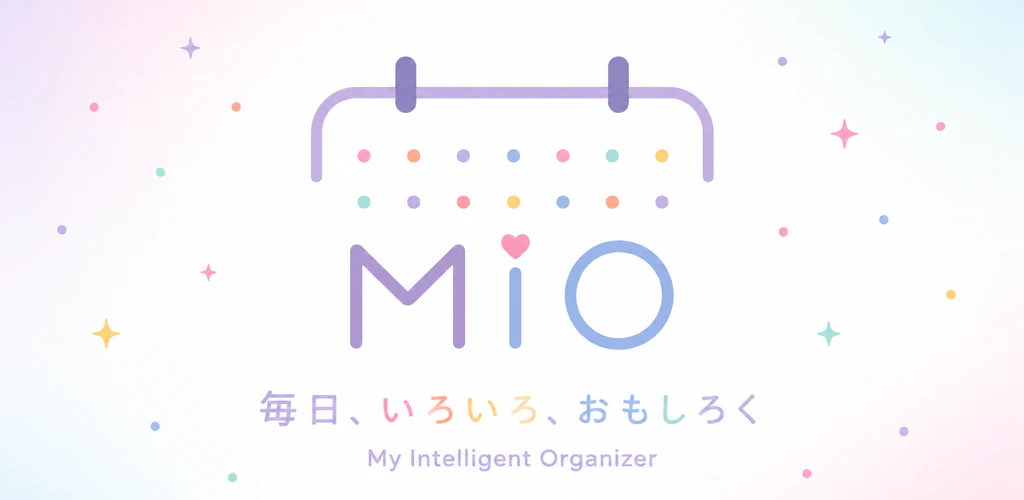 MIO — 毎日、いろいろ、おもしろく